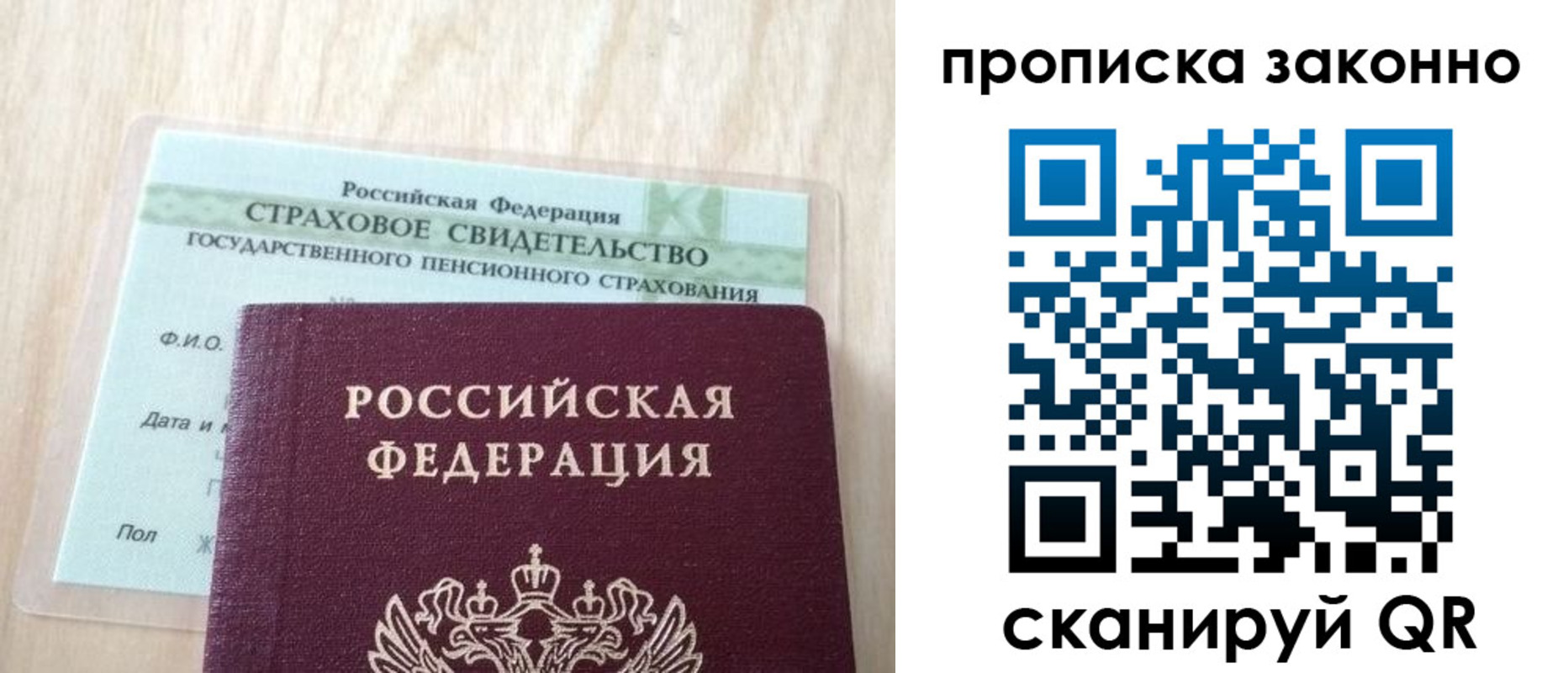 где прописаться в Ногинске