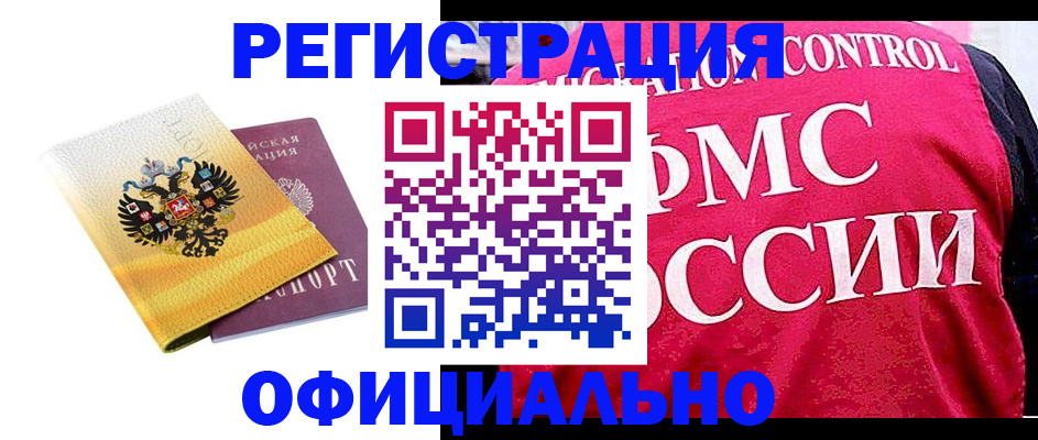 прописка для школы в Ногинске