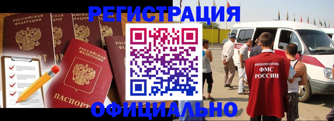 временная регистрация поиск в Ногинске