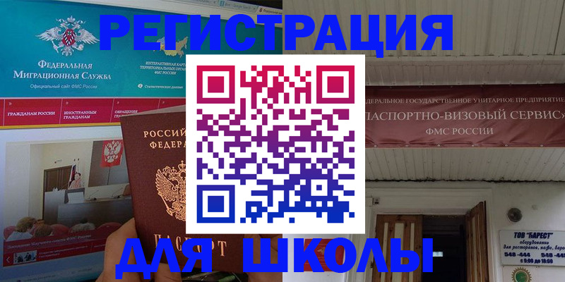 прописка паспорт в Ногинске