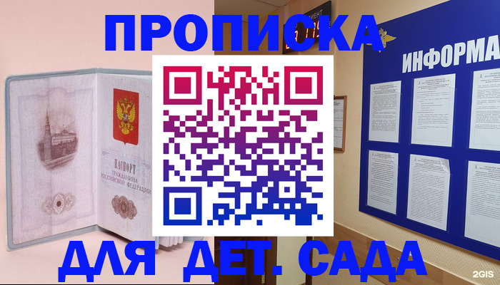 временная регистрация адрес в Ногинске